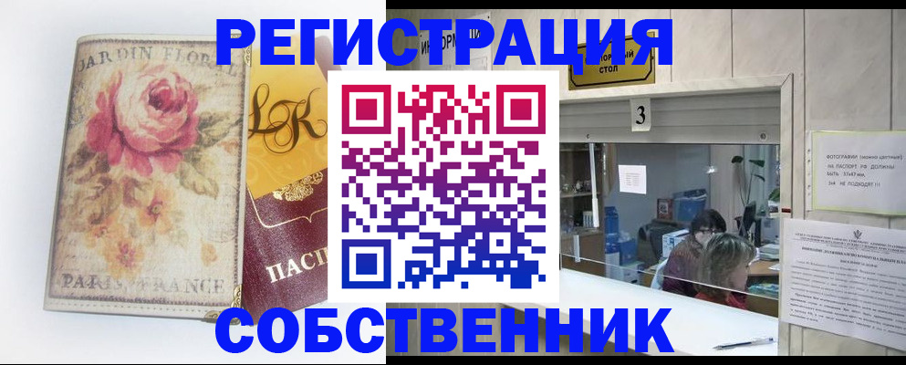 миграционный учет в Городце