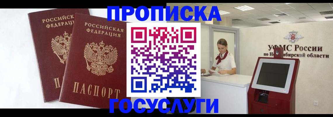 временная регистрация надежно в Городце