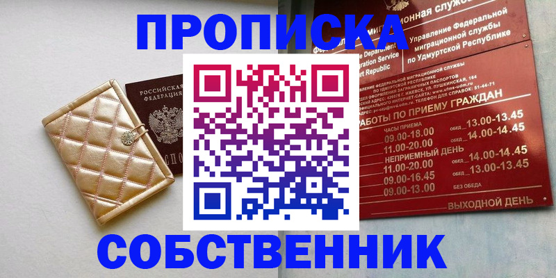 прописка иностранных граждан в Городце