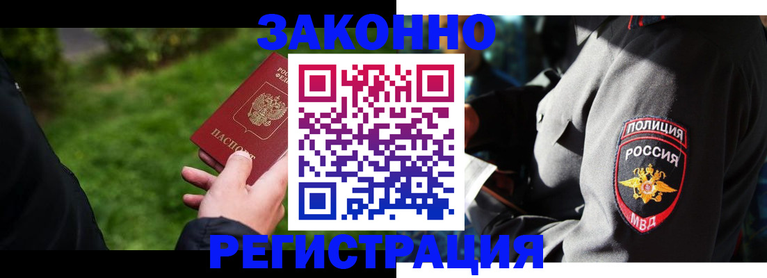 где прописаться в Городце