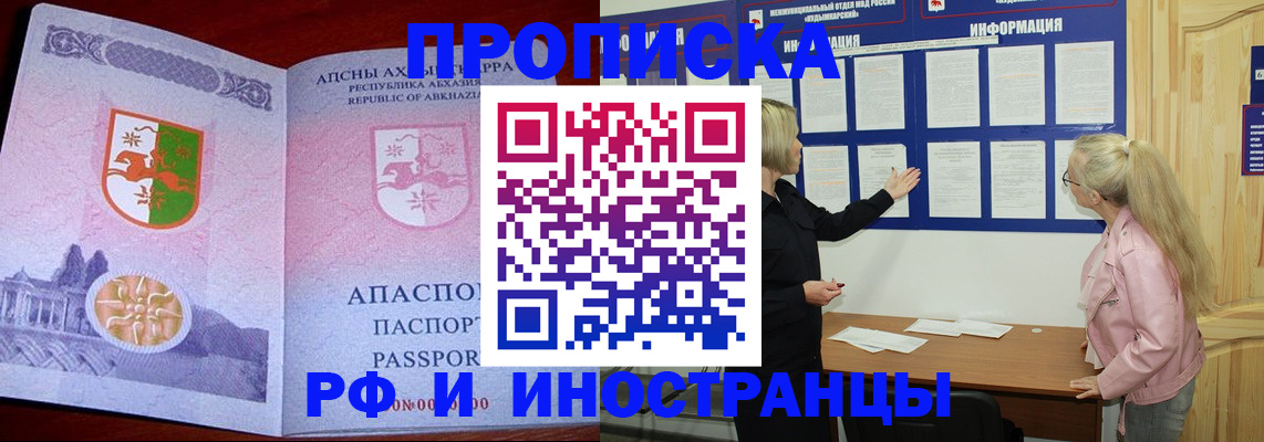 временная регистрация 2025 в Городце
